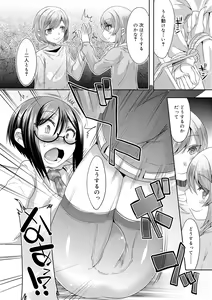 Page 56 of Kimi no Shuuchi ga Kawaikute ~Otokonoko-tachi no Combination~ - preview thumbnail