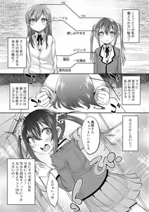 Page 8 of Kimi no Shuuchi ga Kawaikute ~Otokonoko-tachi no Combination~ - preview thumbnail