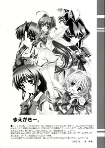Page 5 of Itsudemo nonchalant! - preview thumbnail