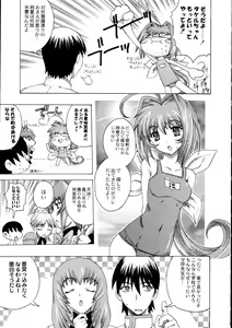 Page 8 of Itsudemo nonchalant! - preview thumbnail
