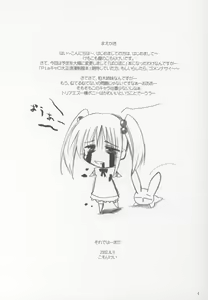 Page 3 of NAYU MAYU - preview thumbnail