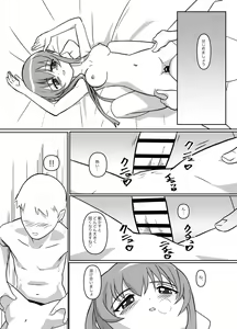 Page 3 of Sonogo, Suzumi Tamao wa... - preview thumbnail
