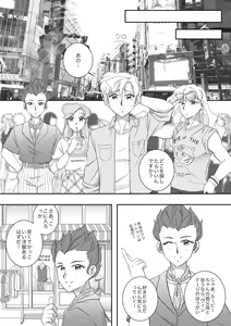 Page 3 of (Night of Gales Night of Gales][Out of Office Comic  (Bishoujo Senshi Sailor Moon) - preview thumbnail