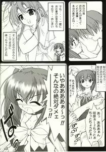 Page 3 of Kaze ni Yureru Ribbon - preview thumbnail