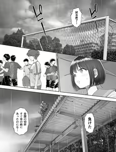 Page 3 of Watashi wa Maiban Guro Chin Katei Kyoushi ni... Tanetsuke Saretemasu. Episode  0 - preview thumbnail