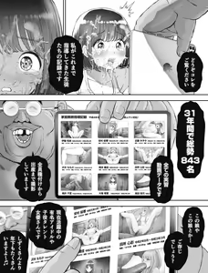 Page 56 of Watashi wa Maiban Guro Chin Katei Kyoushi ni... Tanetsuke Saretemasu. Episode  0 - preview thumbnail