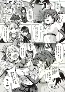 Page 56 of Succubus Company + Arashi no Naka de Kagayaite - preview thumbnail