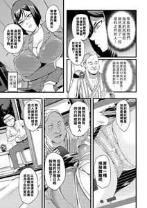 Page 3 of Torare Zuma - preview thumbnail