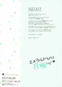 Page 2 of Emerald-chan wa Shoukan Shitai | 에메랄드는 소환하고 싶어 - preview thumbnail