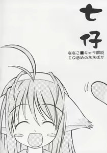Page 3 of Yotogi no Nekoko Sono Ni - preview thumbnail
