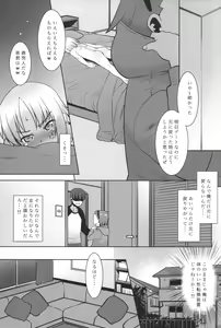 Page 4 of Uchi no Aniki ga Onna no ko ni natta kara Minna de Mawasou ze! 2 - preview thumbnail