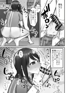 Page 33 of Honki de Tanomeba Yareru Hitozuma Conveni Part-san ~Matsumura Kaede-san Hen~ - preview thumbnail