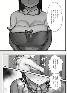 Page 40 of Honki de Tanomeba Yareru Hitozuma Conveni Part-san ~Matsumura Kaede-san Hen~ - preview thumbnail