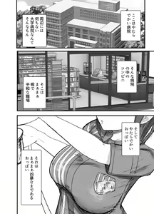 Page 4 of Honki de Tanomeba Yareru Hitozuma Conveni Part-san ~Matsumura Kaede-san Hen~ - preview thumbnail