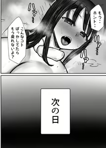 Page 46 of Honki de Tanomeba Yareru Hitozuma Conveni Part-san ~Matsumura Kaede-san Hen~ - preview thumbnail