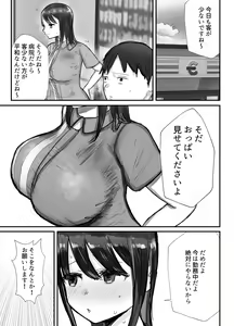 Page 47 of Honki de Tanomeba Yareru Hitozuma Conveni Part-san ~Matsumura Kaede-san Hen~ - preview thumbnail