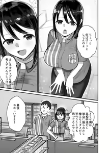 Page 5 of Honki de Tanomeba Yareru Hitozuma Conveni Part-san ~Matsumura Kaede-san Hen~ - preview thumbnail