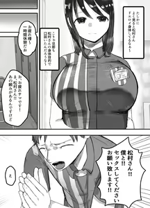 Page 7 of Honki de Tanomeba Yareru Hitozuma Conveni Part-san ~Matsumura Kaede-san Hen~ - preview thumbnail