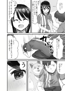 Page 8 of Honki de Tanomeba Yareru Hitozuma Conveni Part-san ~Matsumura Kaede-san Hen~ - preview thumbnail