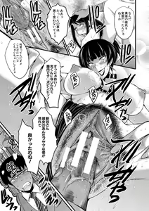 Page 168 of Boku no Kanojo ga Kusogaki ni Netorareta Hanashi - preview thumbnail