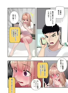 Page 40 of Doki Doki Pairing~Chp.1-6 - preview thumbnail