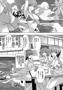 Page 168 of Gokujou!! Harem-kan - Excellent!! A mansion of Harem - preview thumbnail