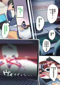 Page 3 of Tsuma ni Damatte Sokubaikai ni Ikun ja Nakatta 3 - preview thumbnail