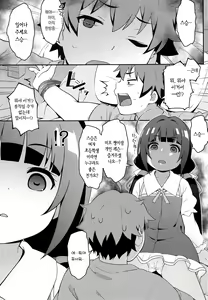 Page 5 of Pedoou to JS Anal Kenkyuukai | 페도 왕과 JS 아날 연구회 - preview thumbnail