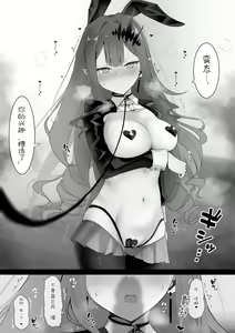 Page 4 of PIXIVわかもち太 - preview thumbnail