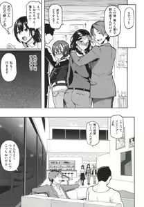 Page 168 of Nikuhitsu ~Teacher's obedience lesson~ - preview thumbnail