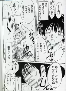 Page 5 of Hisae Haitoku Nikki Shiori no 2 - preview thumbnail