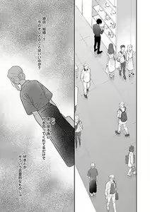 Page 168 of Atotsugi-Sama wa Nyotaika Nakai-San o Kawaigaritai~Chp.1-10 - preview thumbnail