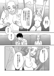 Page 176 of Atotsugi-Sama wa Nyotaika Nakai-San o Kawaigaritai~Chp.1-10 - preview thumbnail