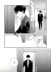 Page 247 of Atotsugi-Sama wa Nyotaika Nakai-San o Kawaigaritai~Chp.1-10 - preview thumbnail
