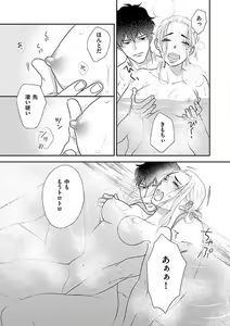 Page 56 of Atotsugi-Sama wa Nyotaika Nakai-San o Kawaigaritai~Chp.1-10 - preview thumbnail