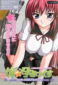 Ane Haramix 1 - hentai manga cover image