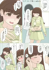 Ooicchi Nariyuki Ecchi - hentai manga cover image