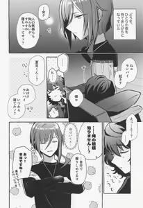 Page 5 of Shiyou yo, Senpai. - preview thumbnail