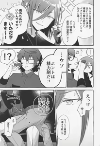 Page 8 of Shiyou yo, Senpai. - preview thumbnail