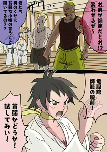 Page 3 of Nekketsu Karate Shoujo Makoto, Doujou Yaburi Ryona - preview thumbnail