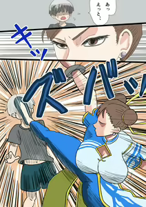 Page 12 of Seiyoku tsuyome, dekachin no shota de wārudotsuā | World tour with strong libido and big cock shota - preview thumbnail