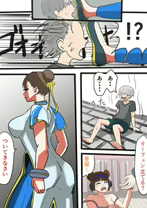 Page 13 of Seiyoku tsuyome, dekachin no shota de wārudotsuā | World tour with strong libido and big cock shota - preview thumbnail