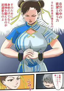 Page 15 of Seiyoku tsuyome, dekachin no shota de wārudotsuā | World tour with strong libido and big cock shota - preview thumbnail