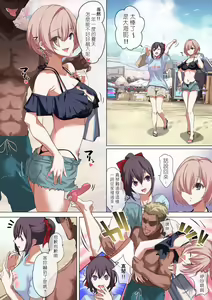 Page 20 of Ore No Jiman No Kanojo Desu. - preview thumbnail