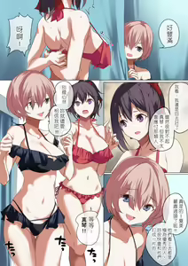 Page 23 of Ore No Jiman No Kanojo Desu. - preview thumbnail