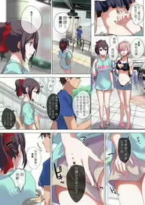 Page 87 of Ore No Jiman No Kanojo Desu. - preview thumbnail
