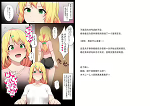 Page 3 of Uchigawa kara Niku o Yogosu 3 - preview thumbnail