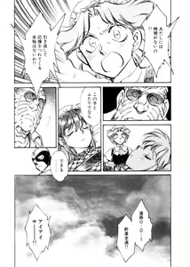Page 168 of Sarai Vol. 4 - preview thumbnail