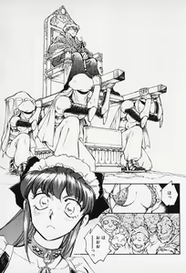 Page 56 of Sarai Vol. 5 - preview thumbnail