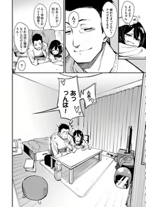 Page 168 of Binkan Melty - Sensitive Melty - preview thumbnail